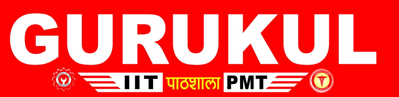 गुरूकुल पाठशाला