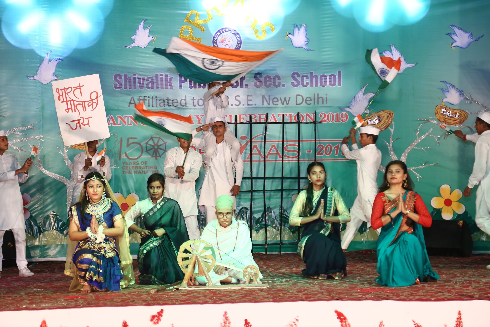 SHIVALIK PUBLIC SCHOOL