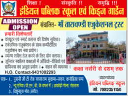 INDIAN PUBLIC SCHOOL