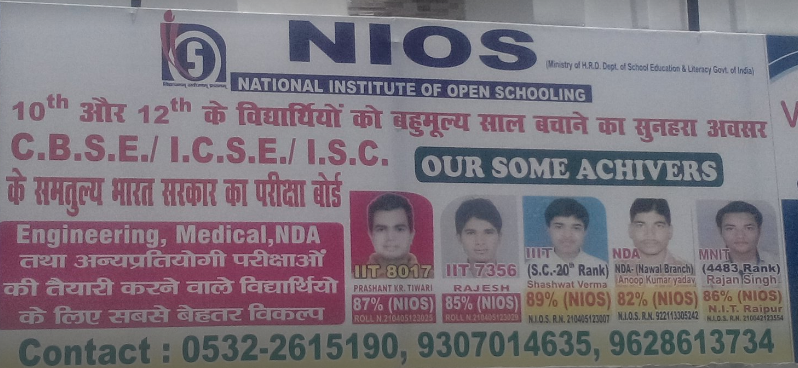 NIOS VISION POINT