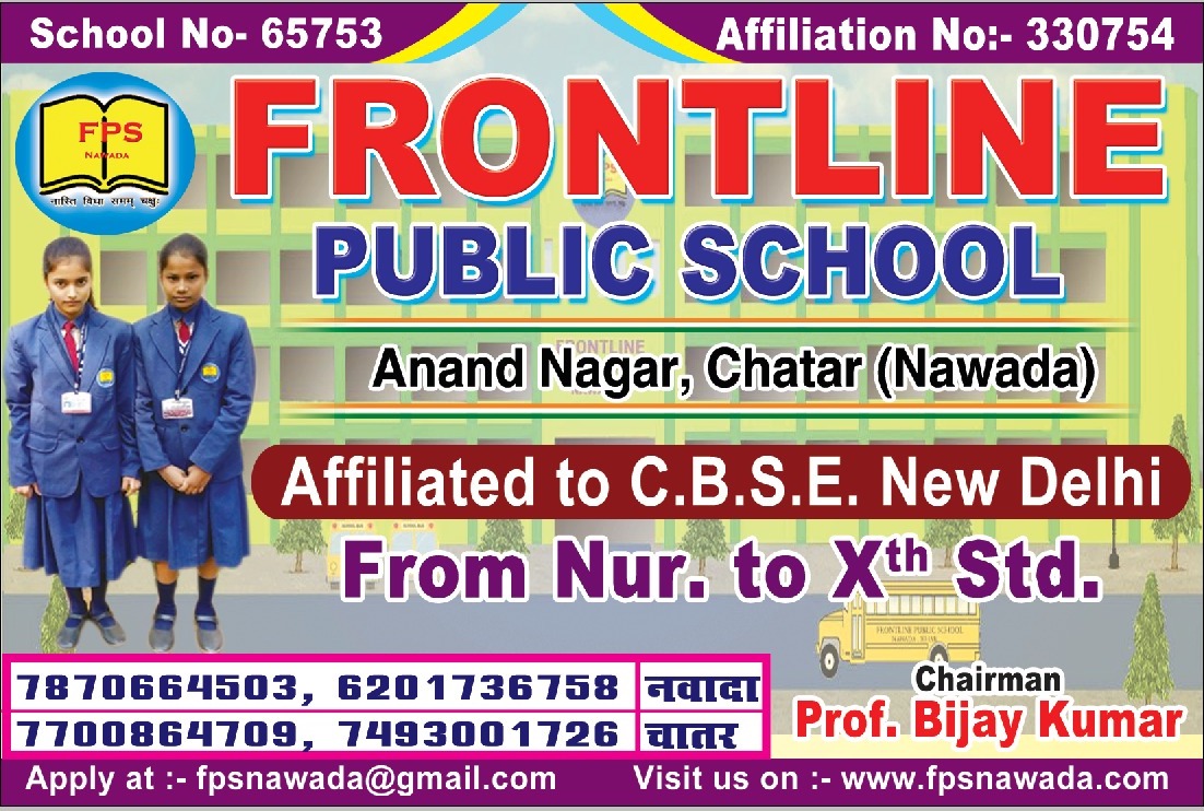 FRONTLINE PUBLIC SCHOOL